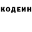 Кодеиновый сироп Lean Purple Drank David Rolen