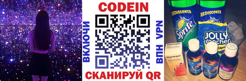 Кодеиновый сироп Lean напиток Lean (лин)  Купить закладки  Клинцы 