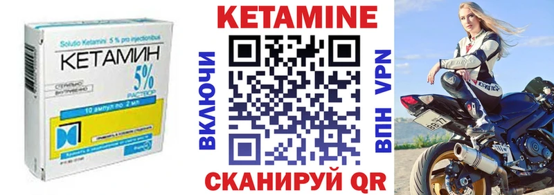Купить закладки  Клинцы  Кетамин VHQ 
