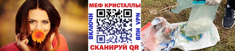 Мефедрон мука Клинцы