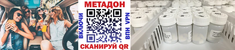 Метадон белоснежный  Купить закладки  Клинцы 